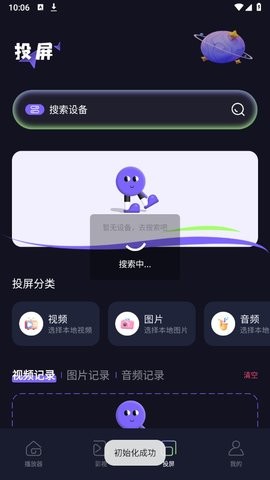 lutubegin软件