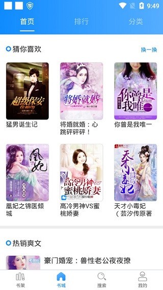 畅读小说官方版