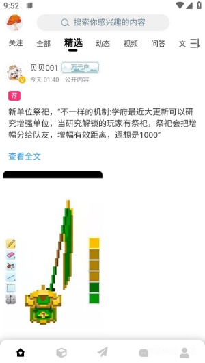 铁锈盒子安卓版