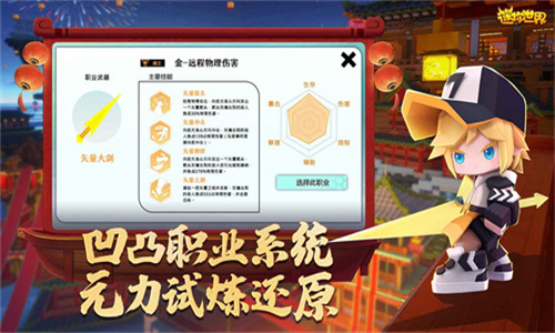 迷你世界三周年版本