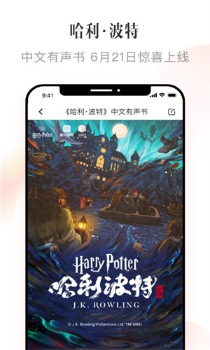 喜马拉雅最新版
