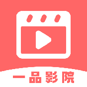 一品影视追剧官方免费
