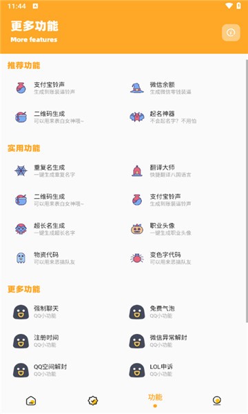 juzi666cc画质助手超广角