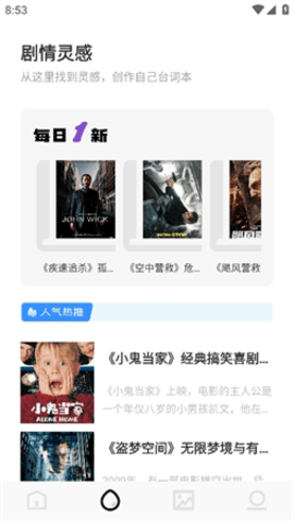 爱追剧精灵手机版