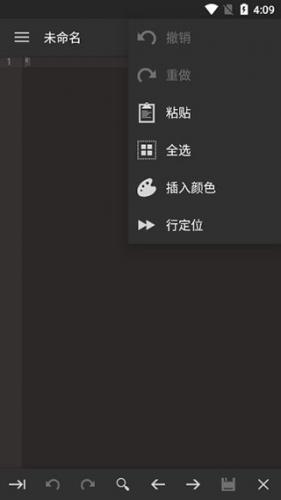 代码编辑器