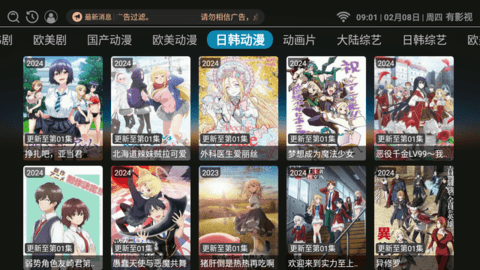 有影视手机版