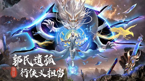 绝世武林