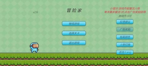 冒险家正式版