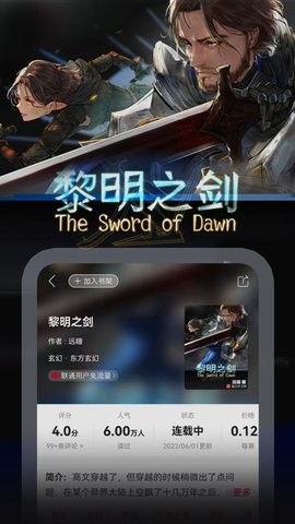 联通爱听畅享会员精英版