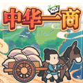 中华一商折相思内购版