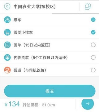 蓝犀牛搬家