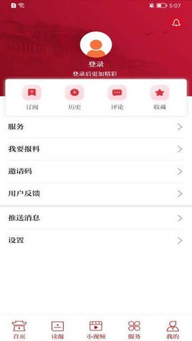 西藏日报藏文版数字报