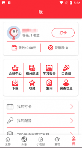 Ted演讲