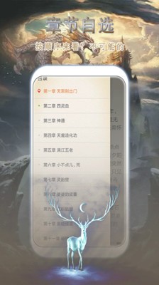 桃花小说网小说免费版