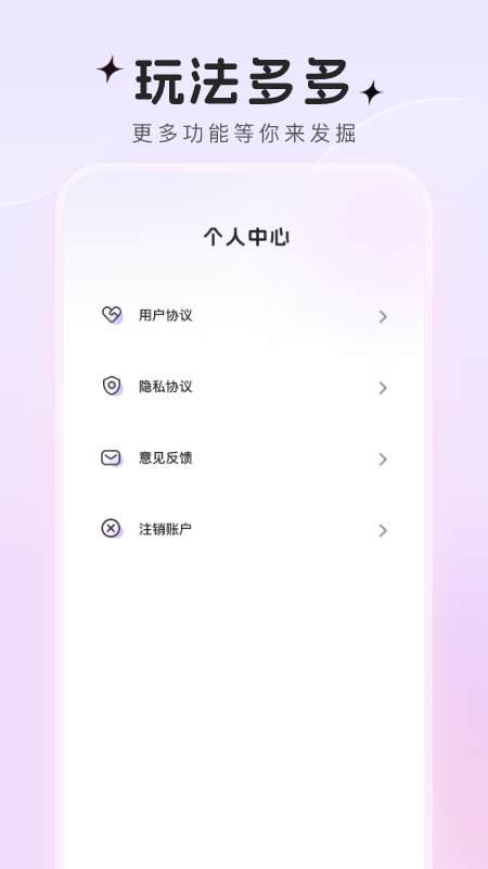 趣萌秀手机版