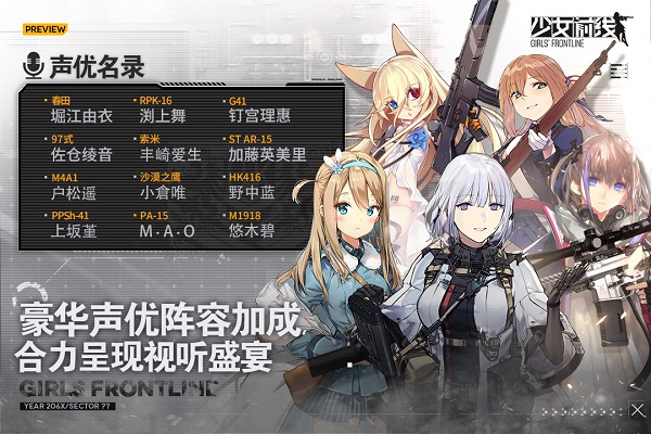 少女前线BiliBili服