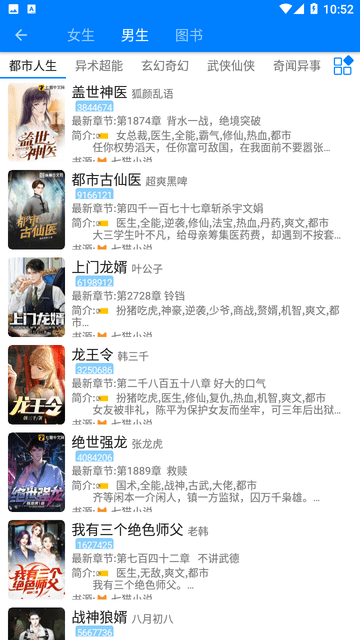 星空看书新版