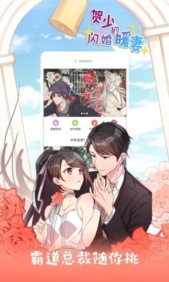 抖漫漫画免费