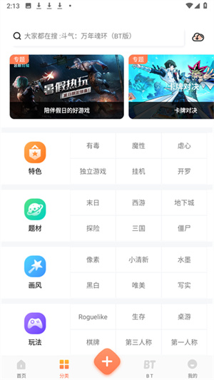 骑士助手最新版
