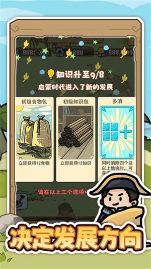 文明推演官方正式版