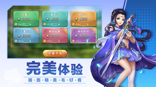 麻将胡了最新版本