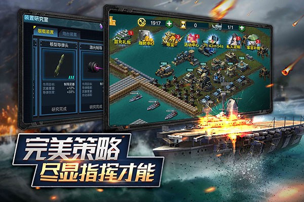 舰队指挥官手游