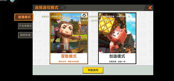 迷你世界0.51.0版