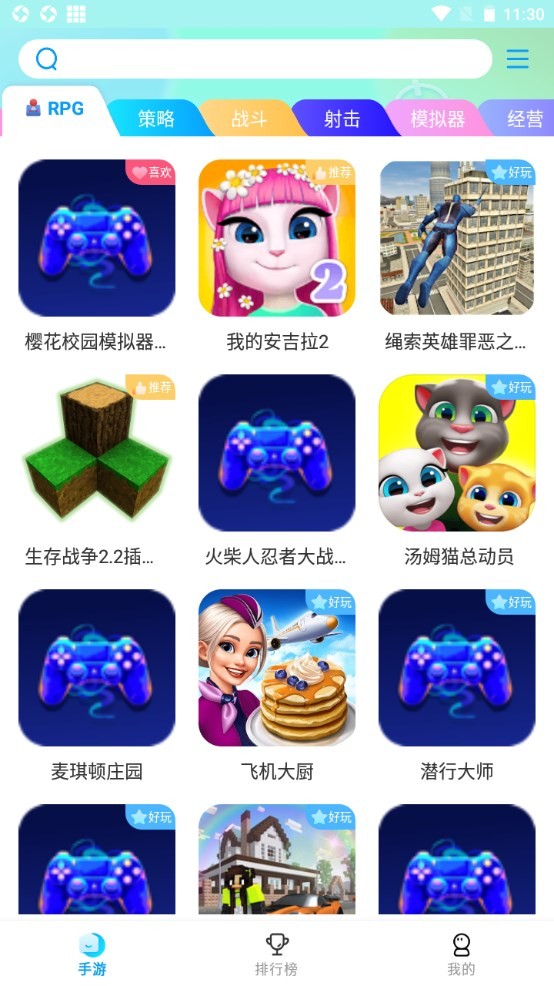 集趣游戏盒子