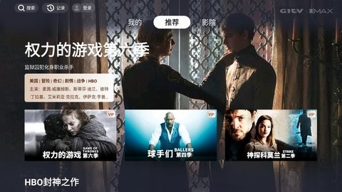 银河影max电视版