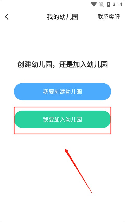 智慧树园丁版