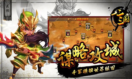一二三国