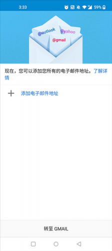Google邮箱安卓版