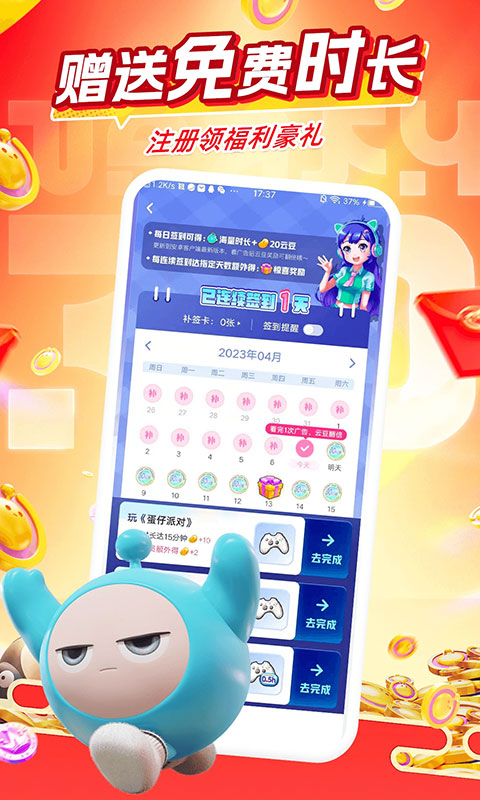 咪咕快游最新版