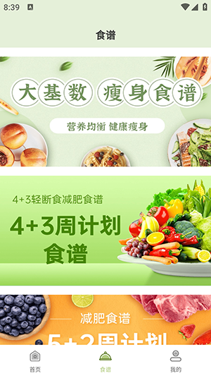 BMI体脂率计算器