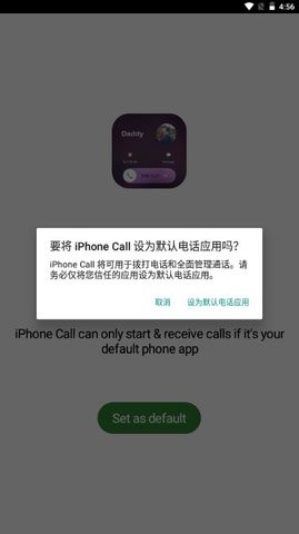 安卓仿苹果来电显示软件手机版