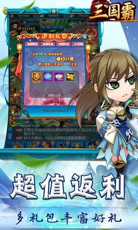 三国霸