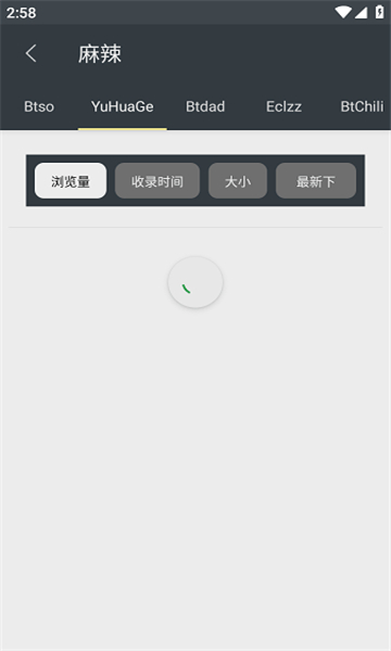 章鱼搜索神器