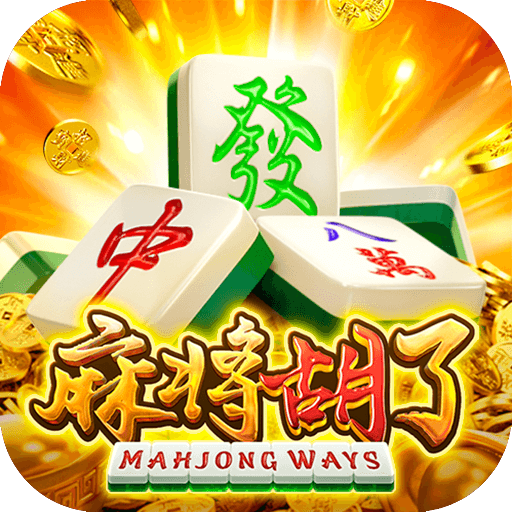 pg娱乐电子游戏app麻将胡了最新版下载