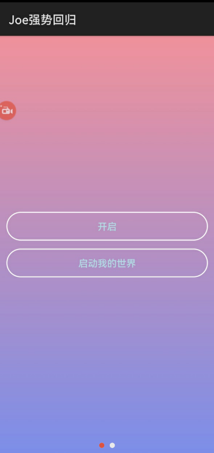 joe强势回归app