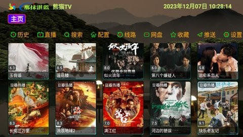 熊猫TV电视版
