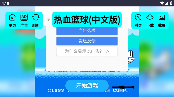 红白机游戏盒