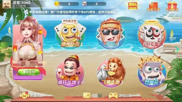艾乐棋牌ios版官方正式版2025
