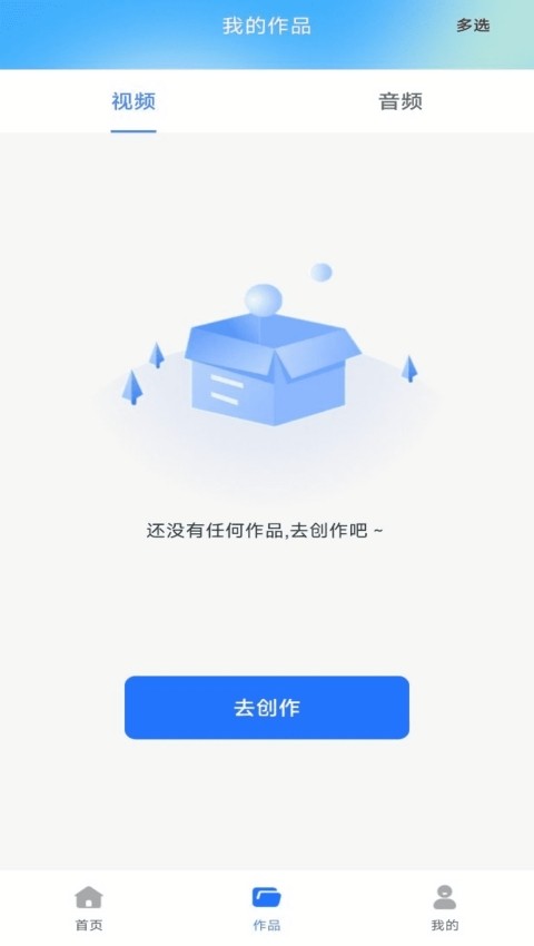 免费视频去水印app