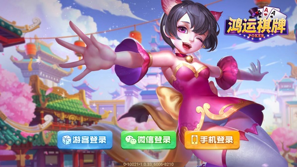 艾乐棋牌官方版正版2025