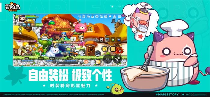 冒险岛枫之传说正版