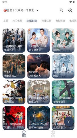 壹梦Box追剧安卓版