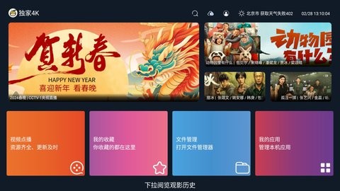 乐果TV电视版