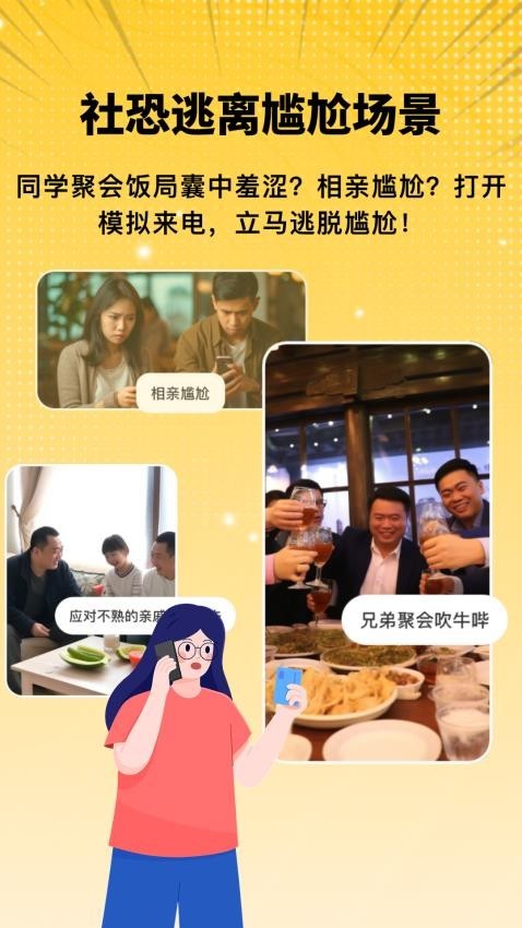 截图模拟生成神器无广告版