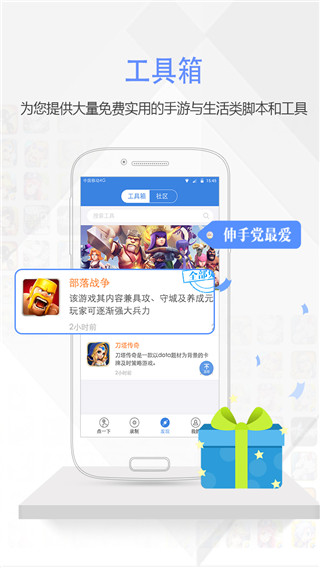 按键精灵手机助手