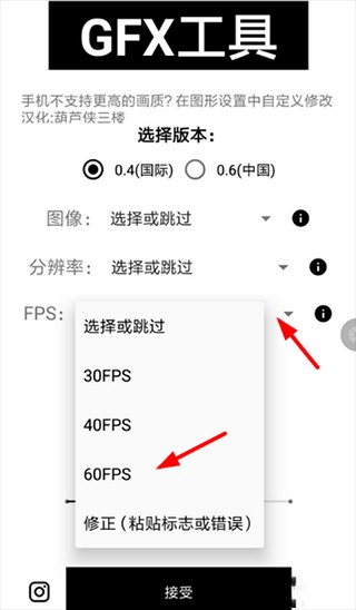 GFX工具箱画质助手安卓正版